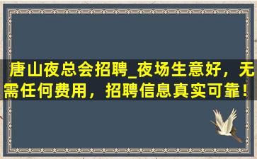 萍乡KTV招聘